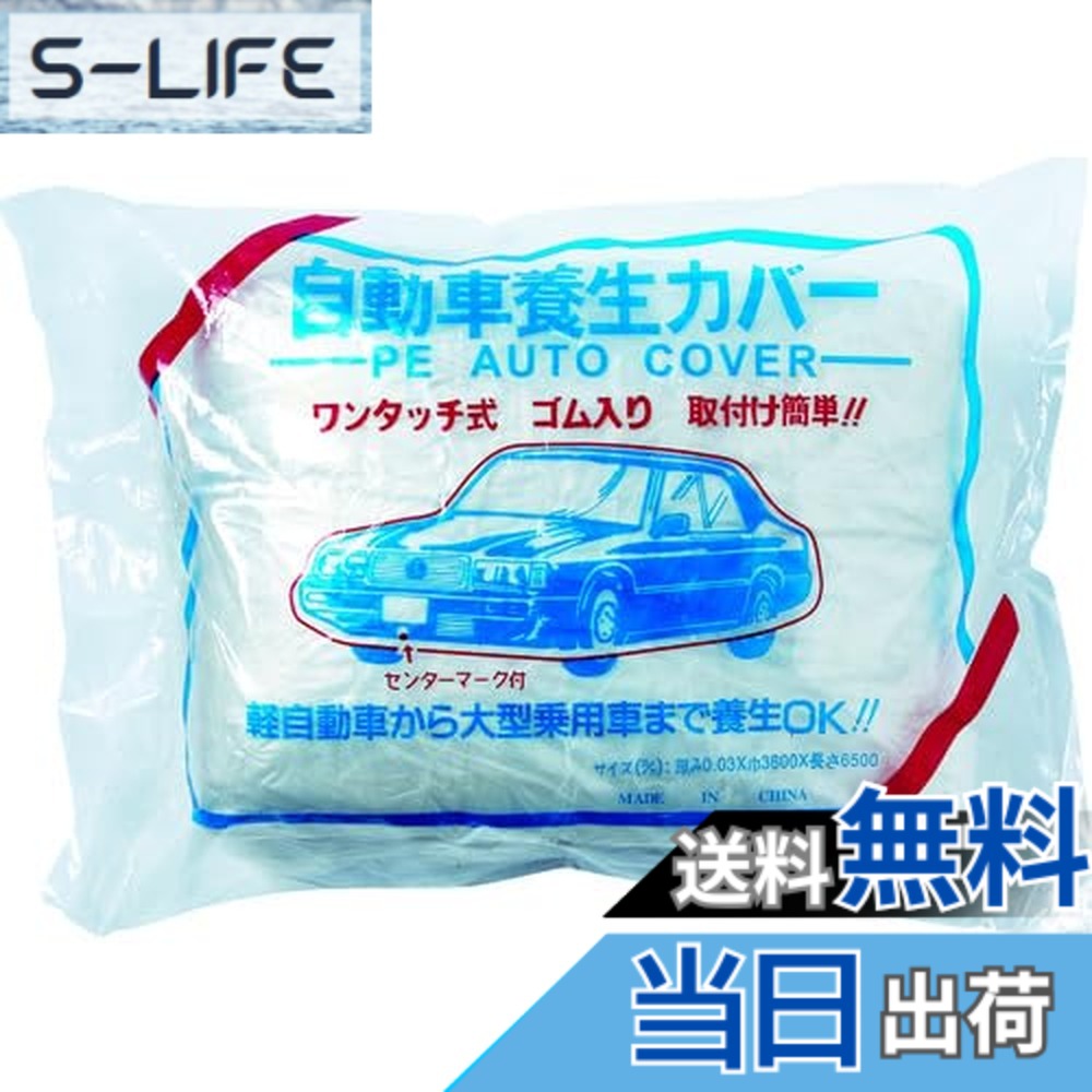 【貨物輸送無料】TRUSCO(トラスコ) 乗用車息休め押しかぶせる 大きさ：3600mmx6.5m