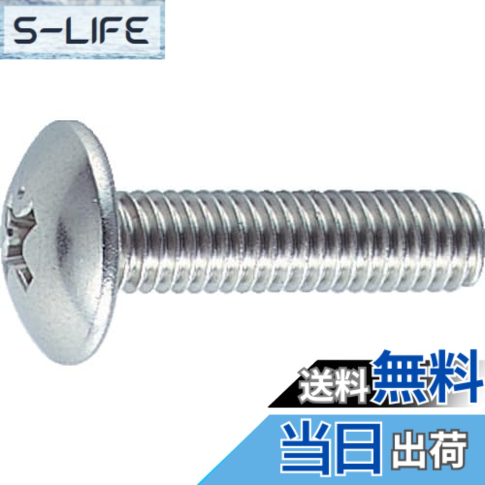 【貨物輸送無料】TRUSCO(トラスコ) トラス頭小螺子釘 全螺子釘 大きさ：M4x6