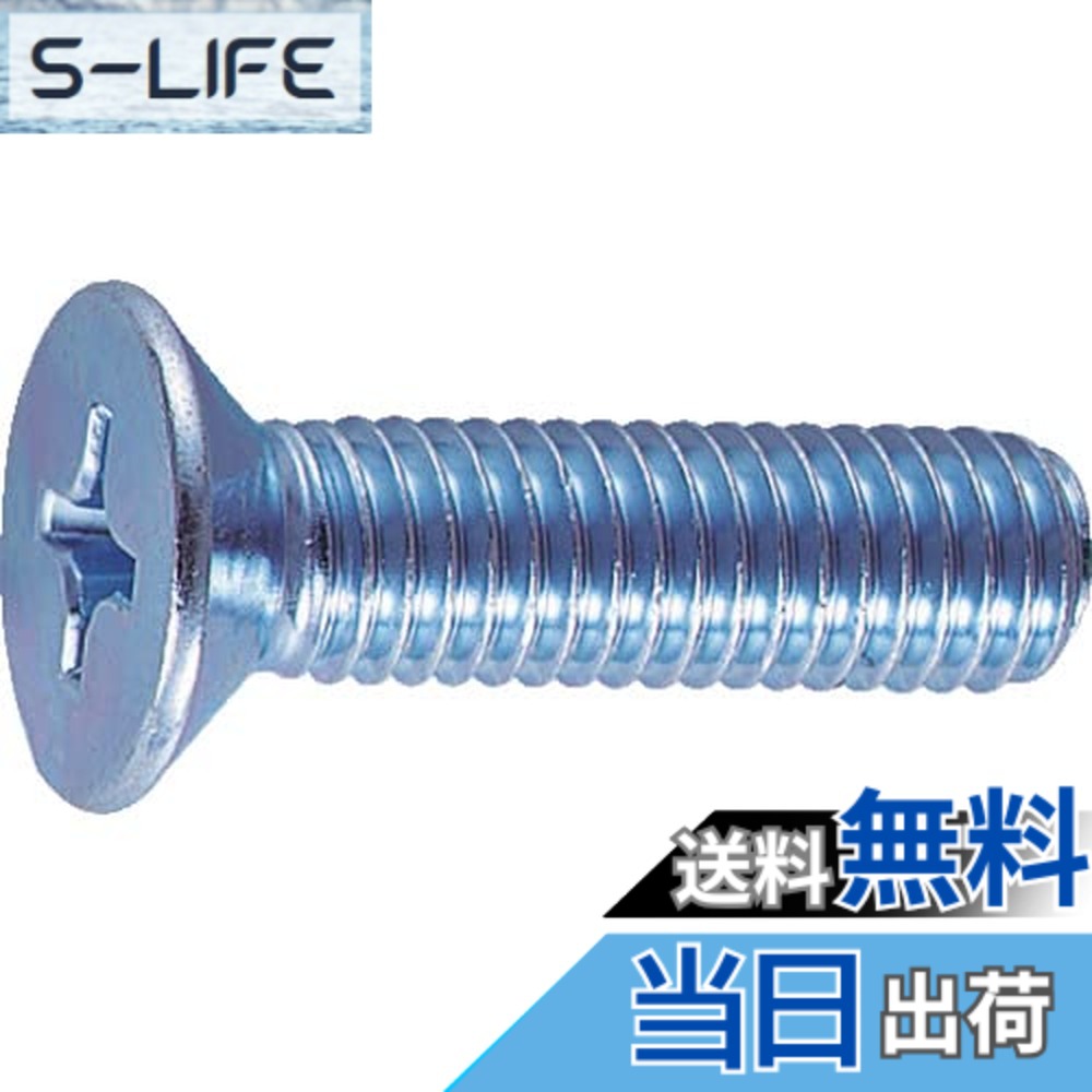 【貨物輸送無料】TRUSCO(トラスコ) 皿頭小螺子釘 全螺子釘 大きさ：M6x15