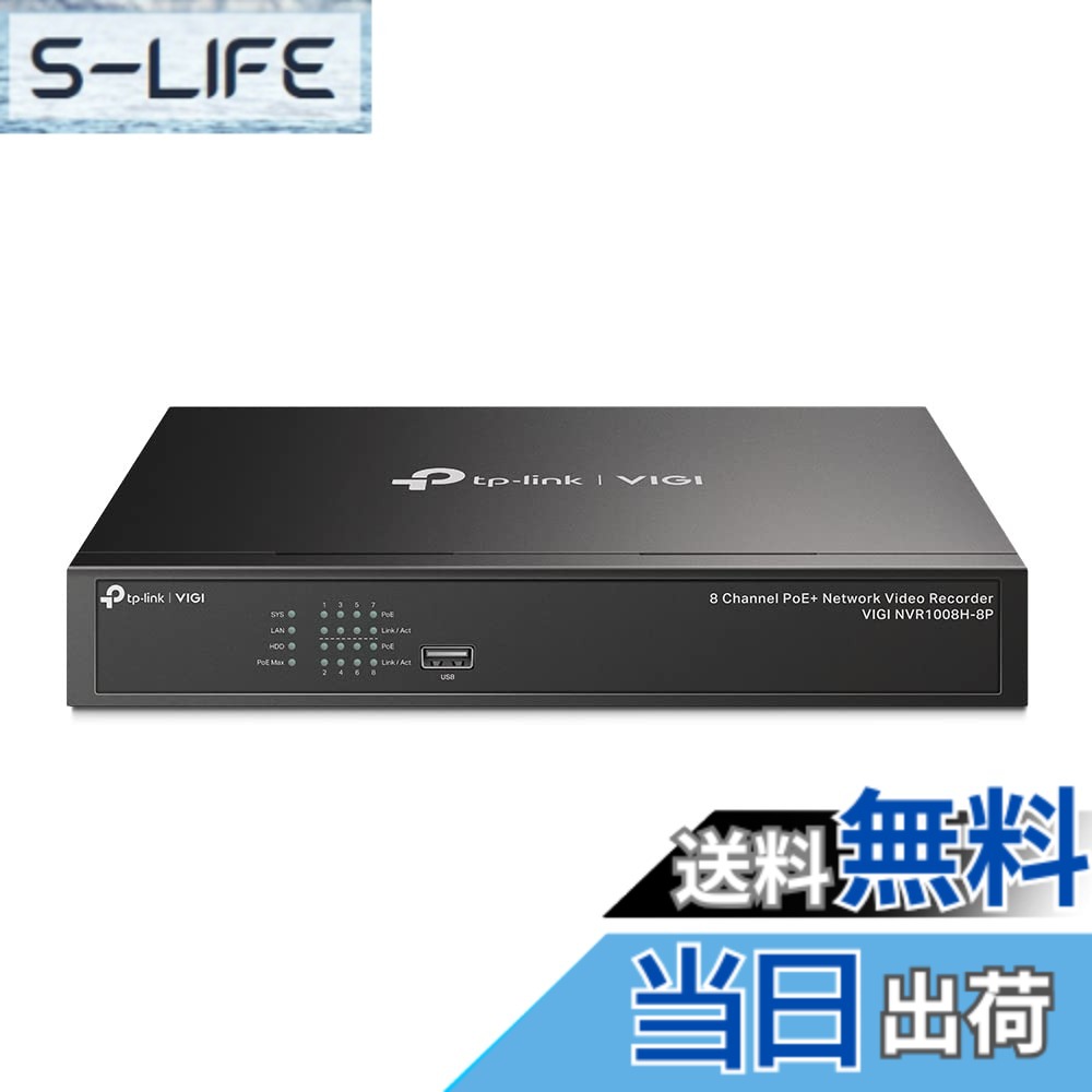 【貨物輸送無料】VIGI NVR1008H(UN)