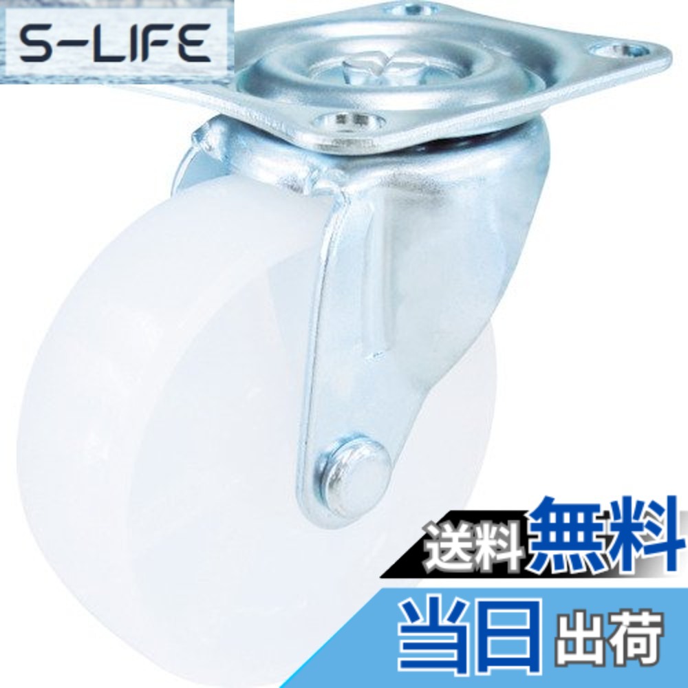 【送料無料】TRUSCO(トラスコ) TYGシリーズ 自在 ウレタン車 色：ホワイト、サイズ：65mm｜S-LIFE