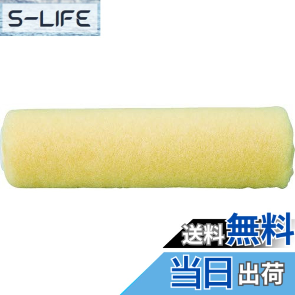 【送料無料】TRUSCO(トラスコ) ミドルローラー用 サイズ:毛丈13MM|S-LIFE
