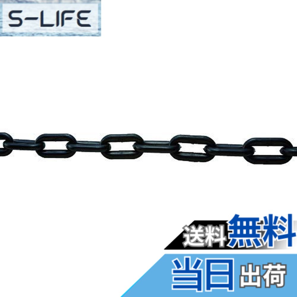 【貨物輸送無料】TRUSCO(トラスコ) プラチェーン 色：黒、大いさ：6M