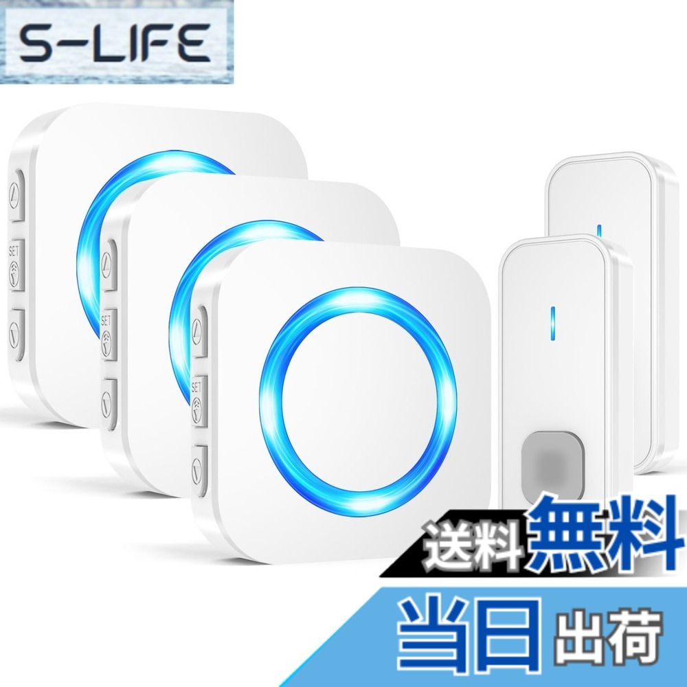【送料無料】SURFOU ワイヤレスチャイム ホワイト サイズ：2送信器3受信器｜S-LIFE