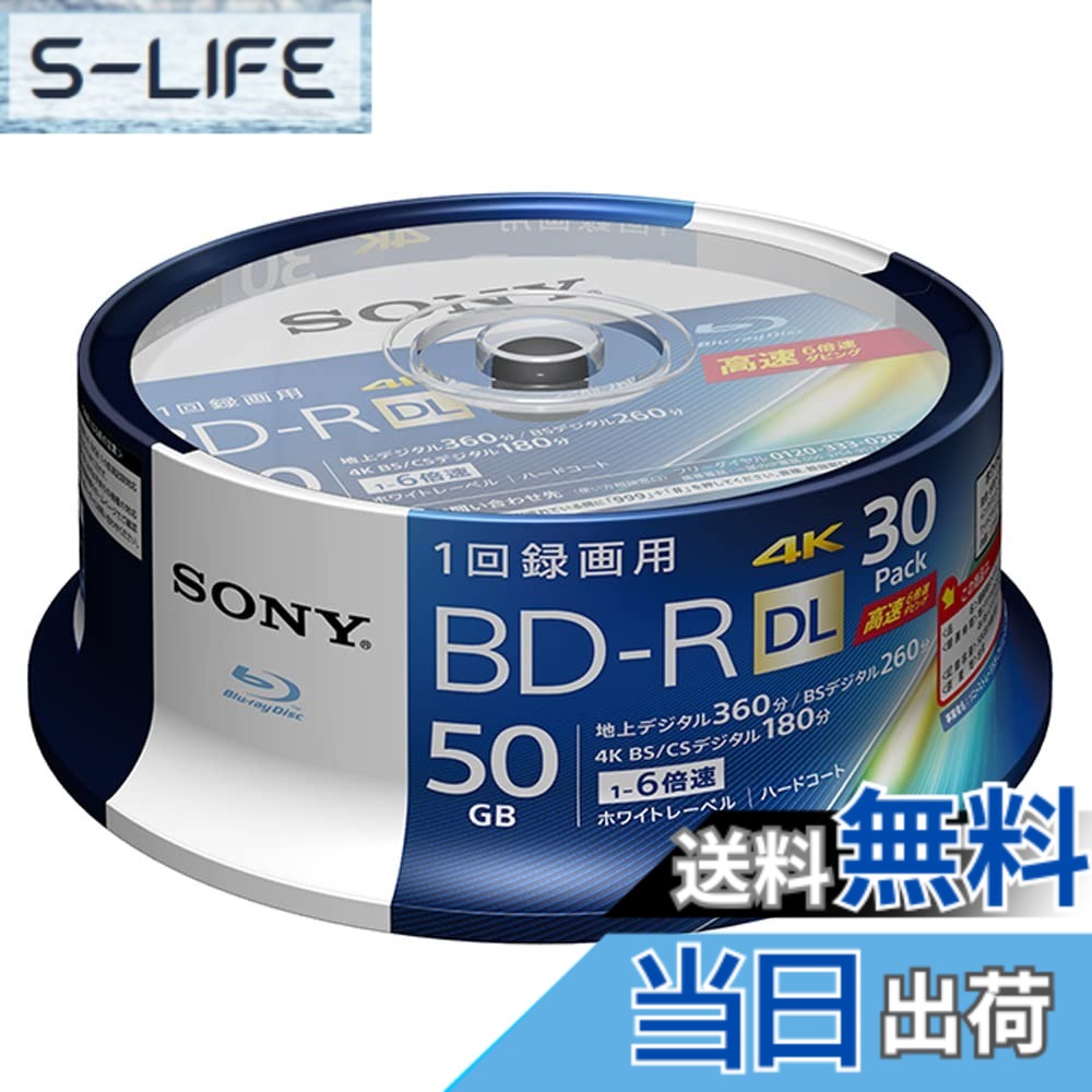 【貨物輸送無料】ソニー 50GB BD 6倍速ダビングひな形 色：青碧、大きさ：30枚(地デジ約180第四次元)