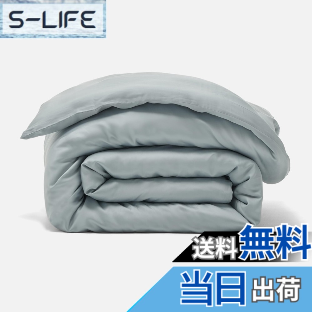 【送料無料】NELPANDA テンセルリヨセル TREEシリーズ シルクの風合い 美髪 美肌 静電気防止 寝癖軽減 抗菌防臭 敏感肌 オールシーズン ベッドリネン シルクの代替品 色：ブルー、サイズ：2.掛け布団カバー(セミダブル・170x210cm)｜S-LIFE