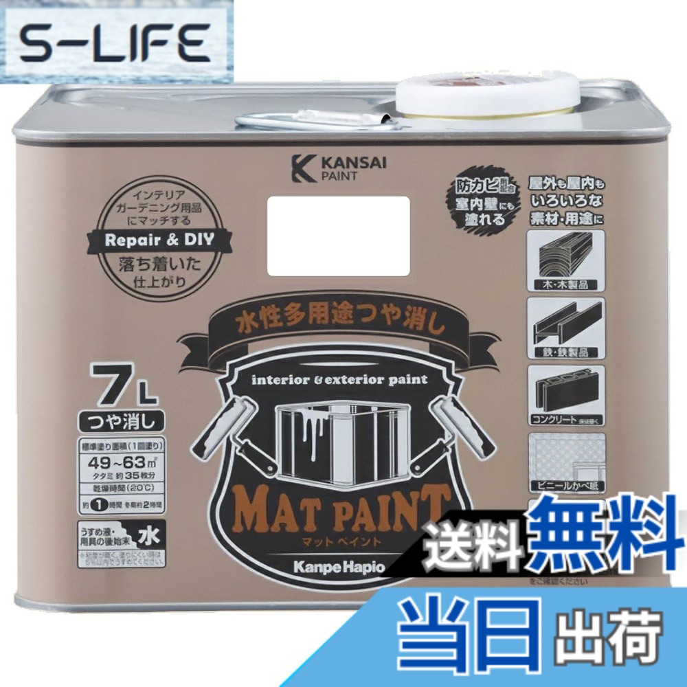 【貨物輸送無料】カンペハピオ えの具 えの具 水溶性 つやけし 多役立つこと 引っ敷きえの具 色：白いこと、大きさ：7.5リッター