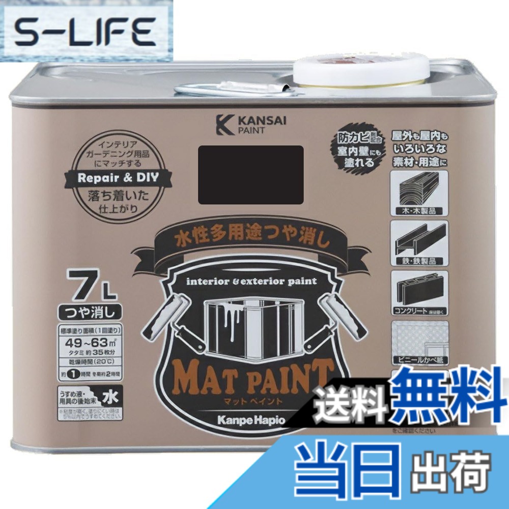 【貨物輸送無料】カンペハピオ えの具 えの具 水溶性 つやけし 多役立つこと 引っ敷きえの具 色：黒いこと、大きさ：7.5リッター