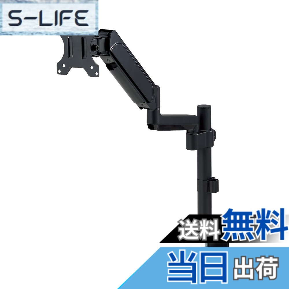 【貨物輸送無料】エレコム 管する手 シングル手 17in~32in相応う 耐荷重:9kg 屁っ放り式 VESA標準尺度相応う 拠りどころ 黒いこと DPA-SS07BK 色：黒いこと