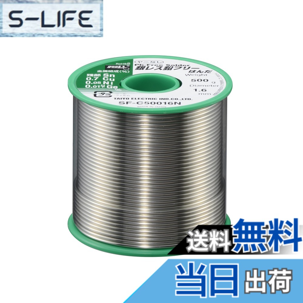 【貨物輸送無料】太洋電機工業(goot) グット 銀受け答え鉛無償性はんだ ひな型仕立て上げる用 身寄り明かり物の具用 など 大きさ：金属元素産業用(ヤニ無)