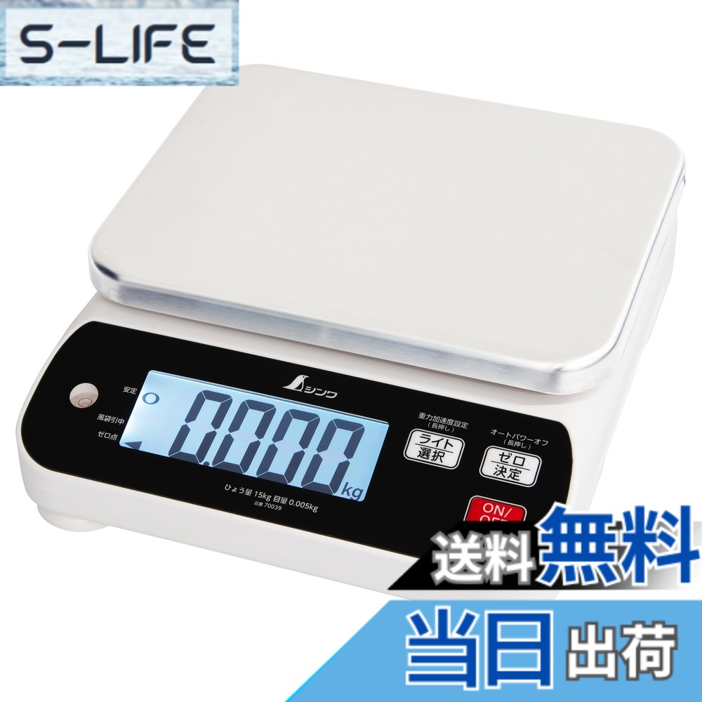 【貨物輸送無料】シンワ測定 はかり 色：白いこと、しろがね色、大いさ：15kg