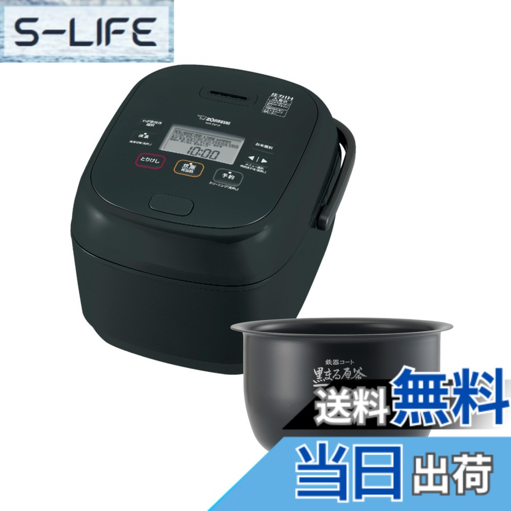 【貨物輸送無料】象印 炊飯器 NW-NA10 剪断応力IH 上役模範例 色：黒いこと、大きさ：5.5合炊き