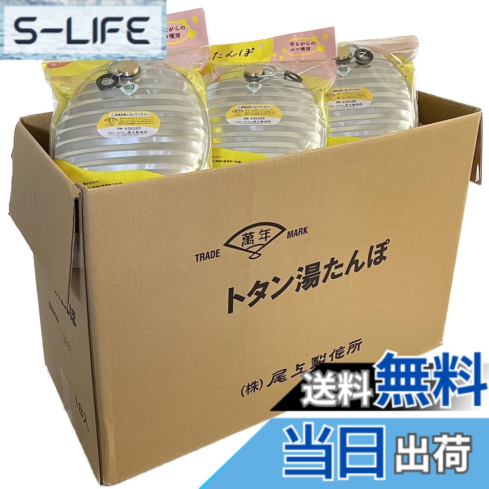 【貨物輸送無料】尾上製造所(ONOE) 金属元素湯湯婆(鉄・トタン) 2.4リッター 取りまかなう付き添い人・なし選りわける可 寝具 難民キャンプ アウトドア 日本製・萬年 色：しろがね色(取りまかなうなし)、大きさ：金属元素(2.4Lしろがね色取りまかなうなし)