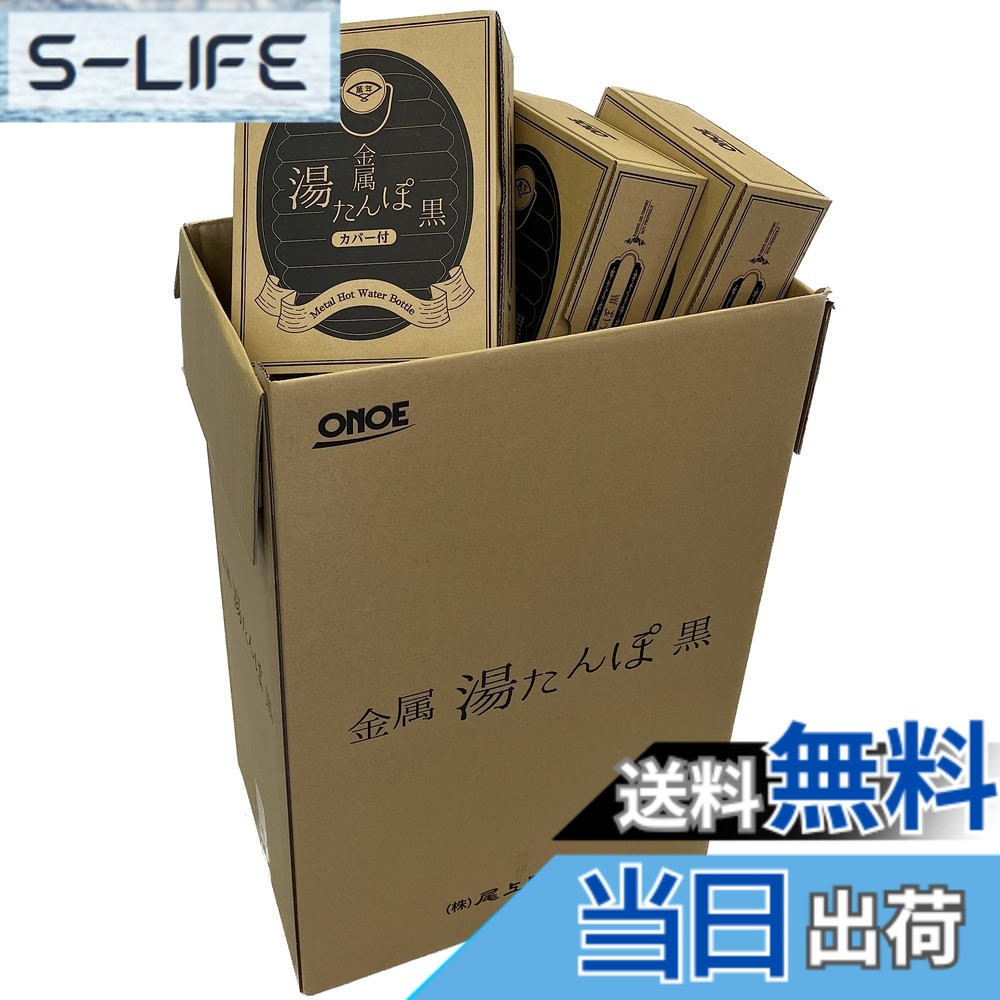 【貨物輸送無料】尾上製造所(ONOE) 金属元素湯湯婆(鉄・トタン) 2.4リッター 取りまかなう付き添い人・なし選りわける可 寝具 難民キャンプ アウトドア 日本製・萬年 色：黒いこと、大きさ：金属元素(2.4L黒)