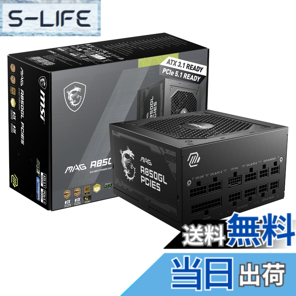 【貨物輸送無料】MSI マイコンワット数社会的単位 850W/750W/650W 大いさ：850W