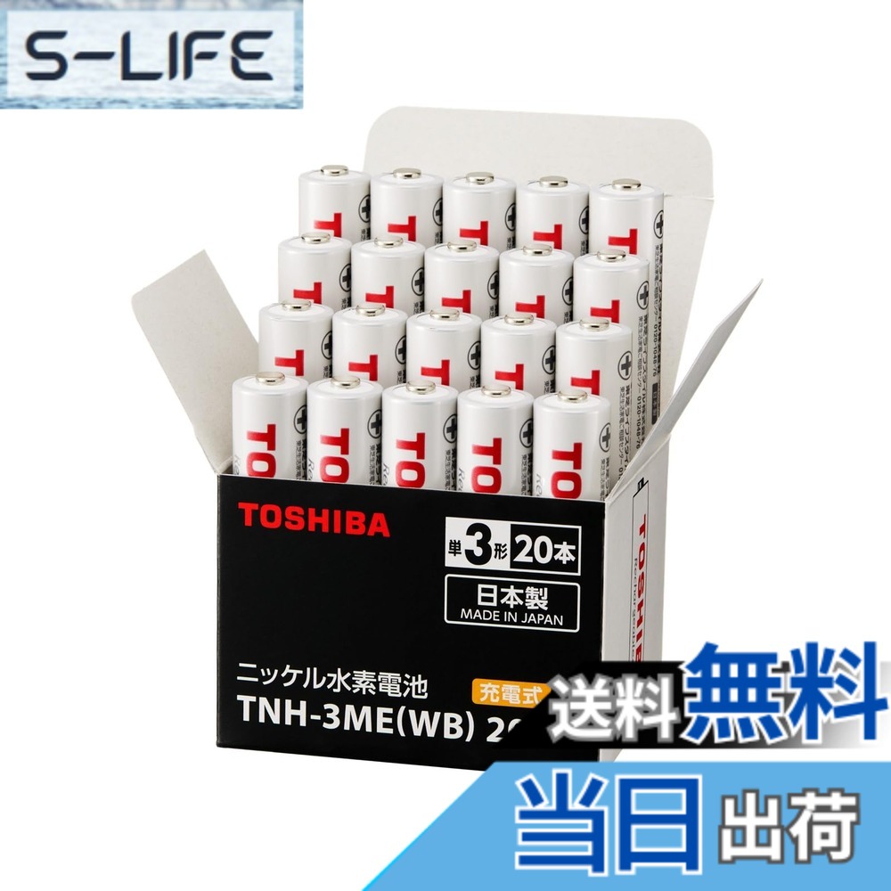 【貨物輸送無料】東芝申し受ける池申し受ける器(単3単4) 大きさ：20本入り口・入口