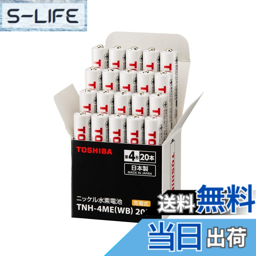 【貨物輸送無料】東芝申し受ける池申し受ける器(単3単4) 大きさ：20本入り口・入口