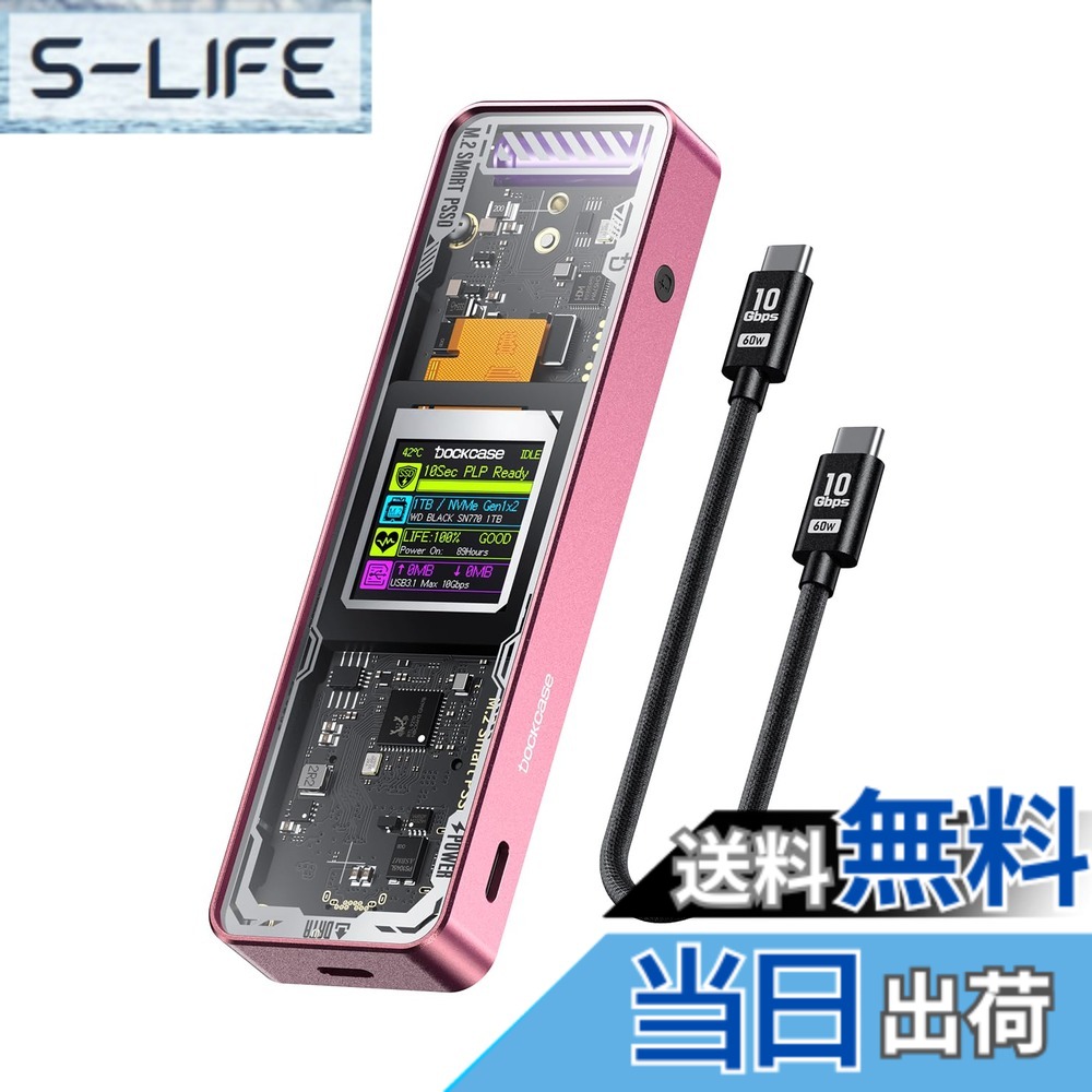 【貨物輸送無料】DOCKCASE M.2 NVMe SSD 容れもの せつ然たる心積もり