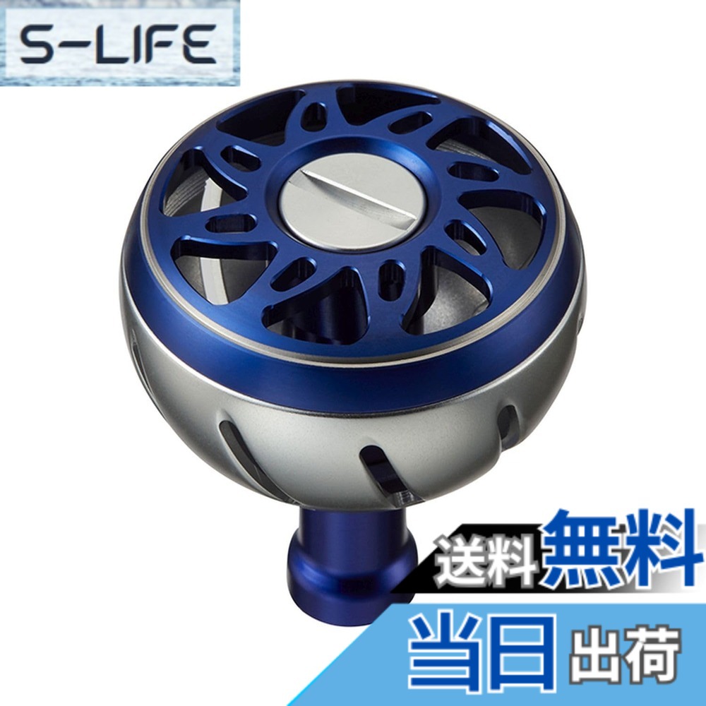 【貨物輸送無料】ダイワslpワークス(Daiwa Slp Works) カラーアルミラウンドノブ M大いさ/L大いさ 色：しろがね色・青碧、大いさ：M大いさ