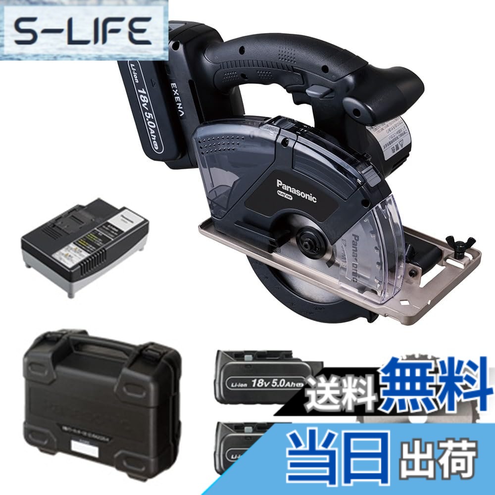 【貨物輸送無料】パナソニック 申し受ける力強さ切り手 色：黒いこと