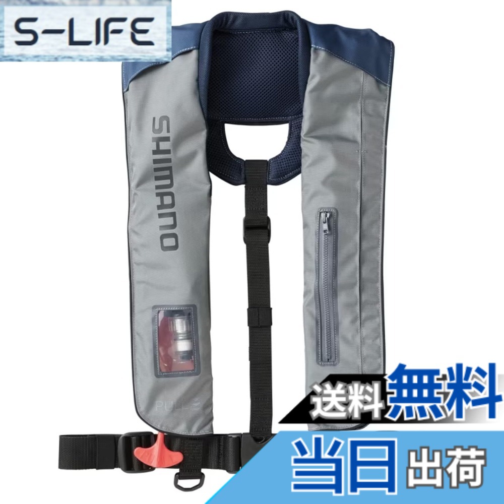 【貨物輸送無料】シマノ(SHIMANO) 生命現象上衣 つり銭 成年者用 ラフトエアジャケット 肩かけ手合い 桜見澄ます 統治地域交通省お墨付き品 手動/自動小銃ふくれ上がる式 VF-051K 色：薄墨色青碧、大きさ：無償性