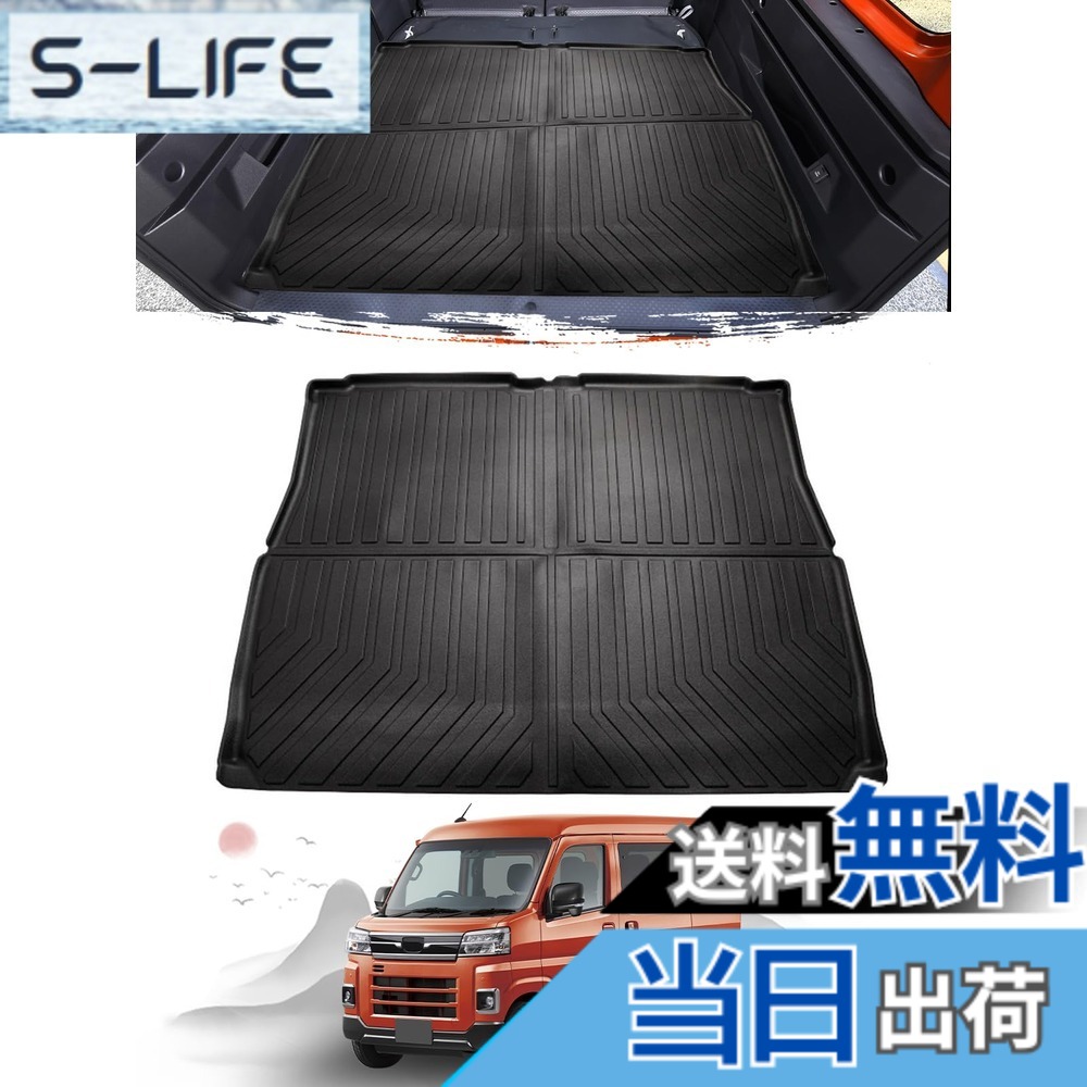 【送料無料】ruiya S G O S N ラゲッジマット 専用 荷台 ラゲッジトレイ 滑らない レザー素材 防汚 超耐久性 簡単使用 折り皺なし トランクマット アクセサリー カスタムパーツ 車種専用 耐摩擦 無臭 多用途用品 防水 サイズ：ダイハツ アトレー S700V/S710V｜S-LIFE