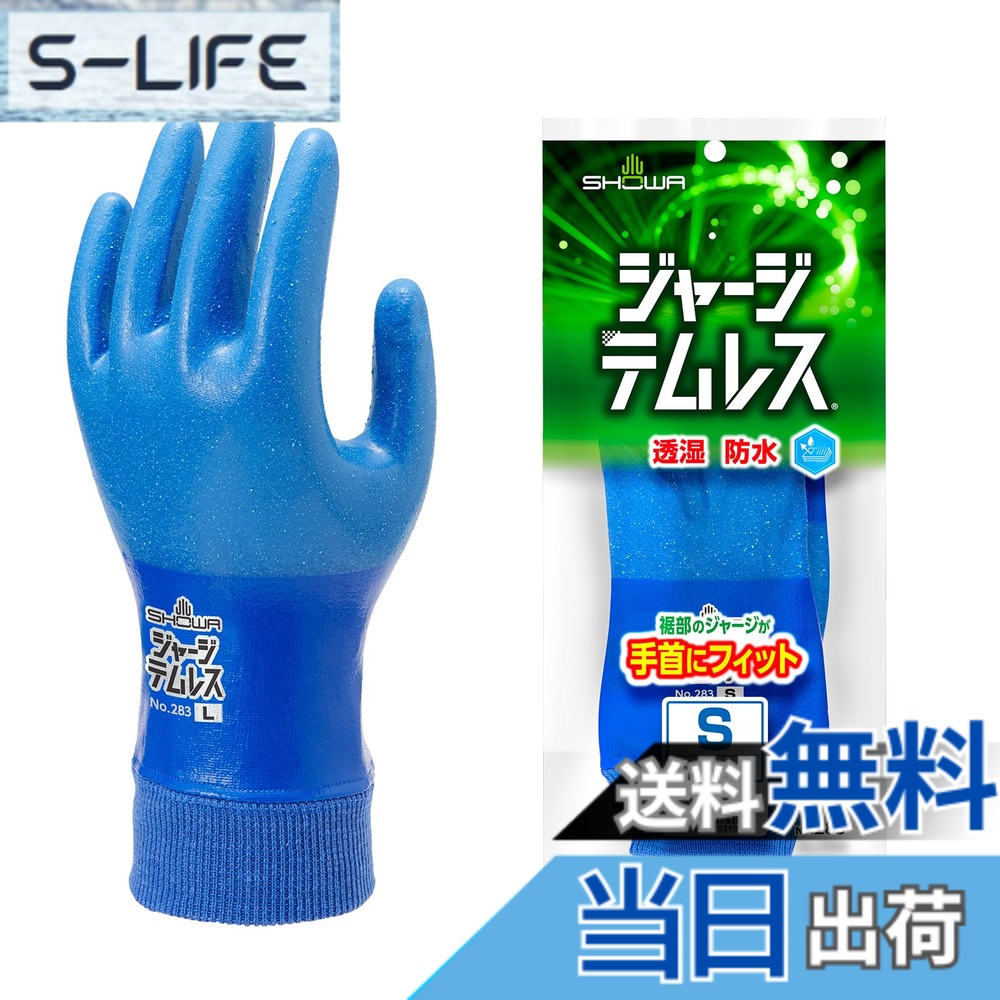 【貨物輸送無料】ショーワ地球儀 テムレス 色：青碧、大きさ：S