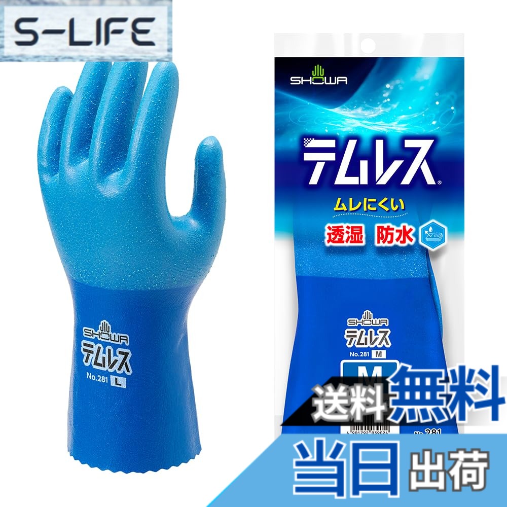 【貨物輸送無料】ショーワ地球儀 テムレス 色：青碧、大きさ：M