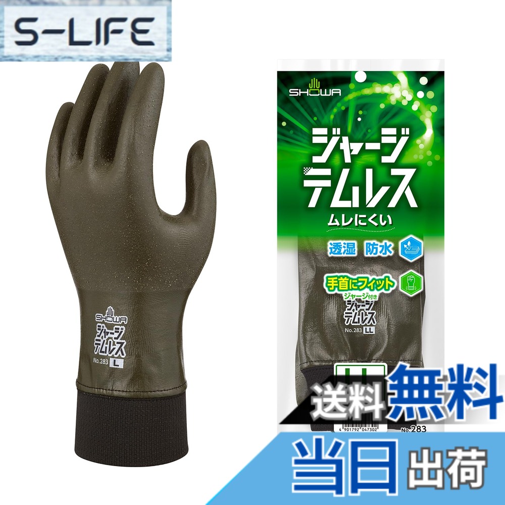 【貨物輸送無料】ショーワ地球儀 テムレス 色：オリーブ緑であること、大きさ：LL