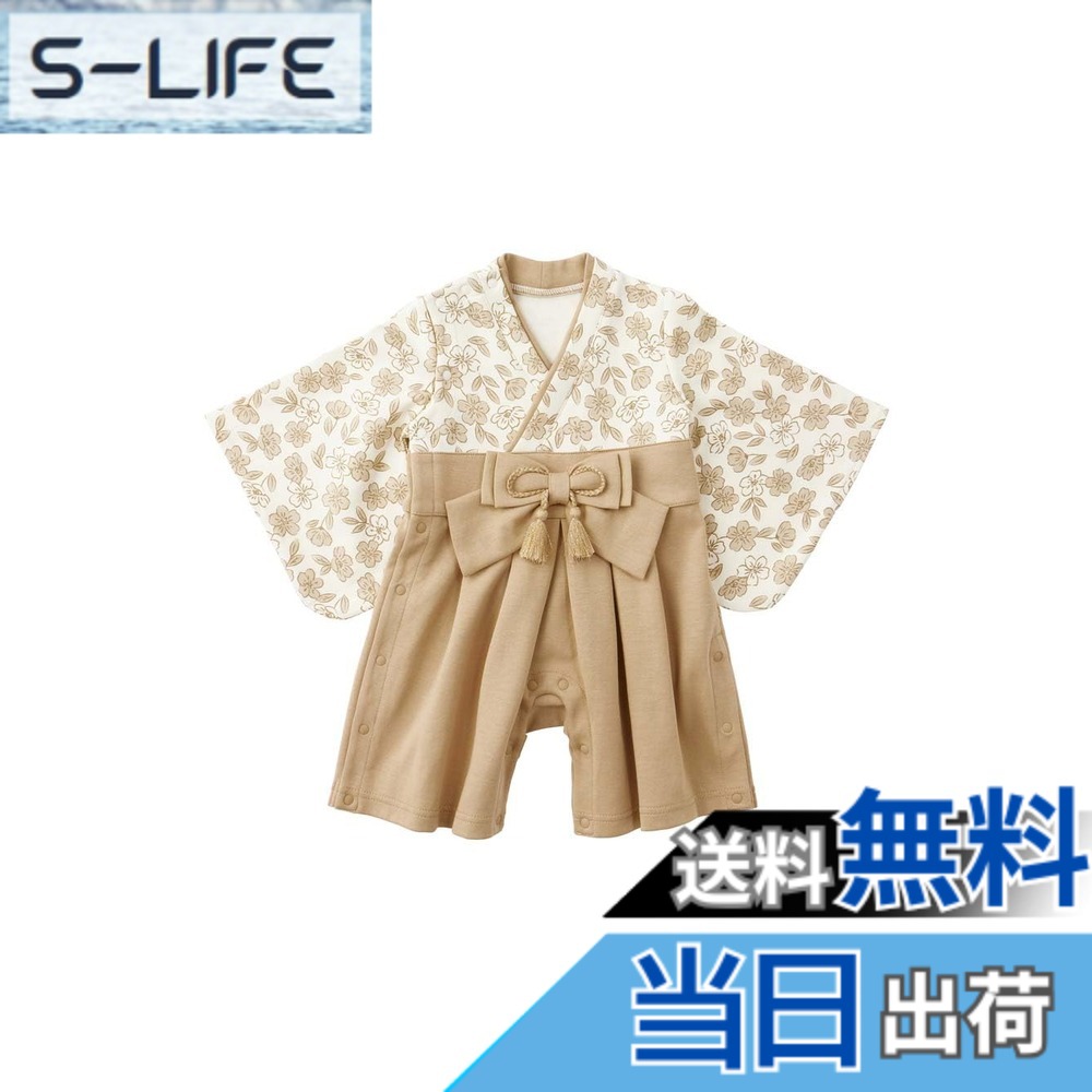 【貨物輸送無料】[ANGELIEBE エンジェリーベ] ベビー服 お坊っちゃん 御嬢さん みどり児 袴 ロンパース 和装 御召しもの フォーマル 和柄 お食い初め 100日祝い事 お宮参り 着物 色：ベージュ、大いさ：70