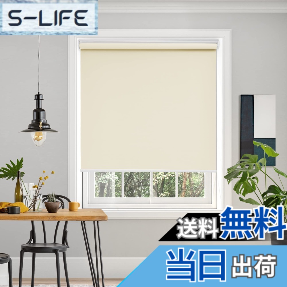 【送料無料】Deconovo プルコード式 ロールスクリーン ロールカーテン 1級遮光 100%遮光 保温 断熱 遮熱 防音 防寒 UVカット 色：ベージュ、サイズ：長さ180cmx幅160cm｜S-LIFE