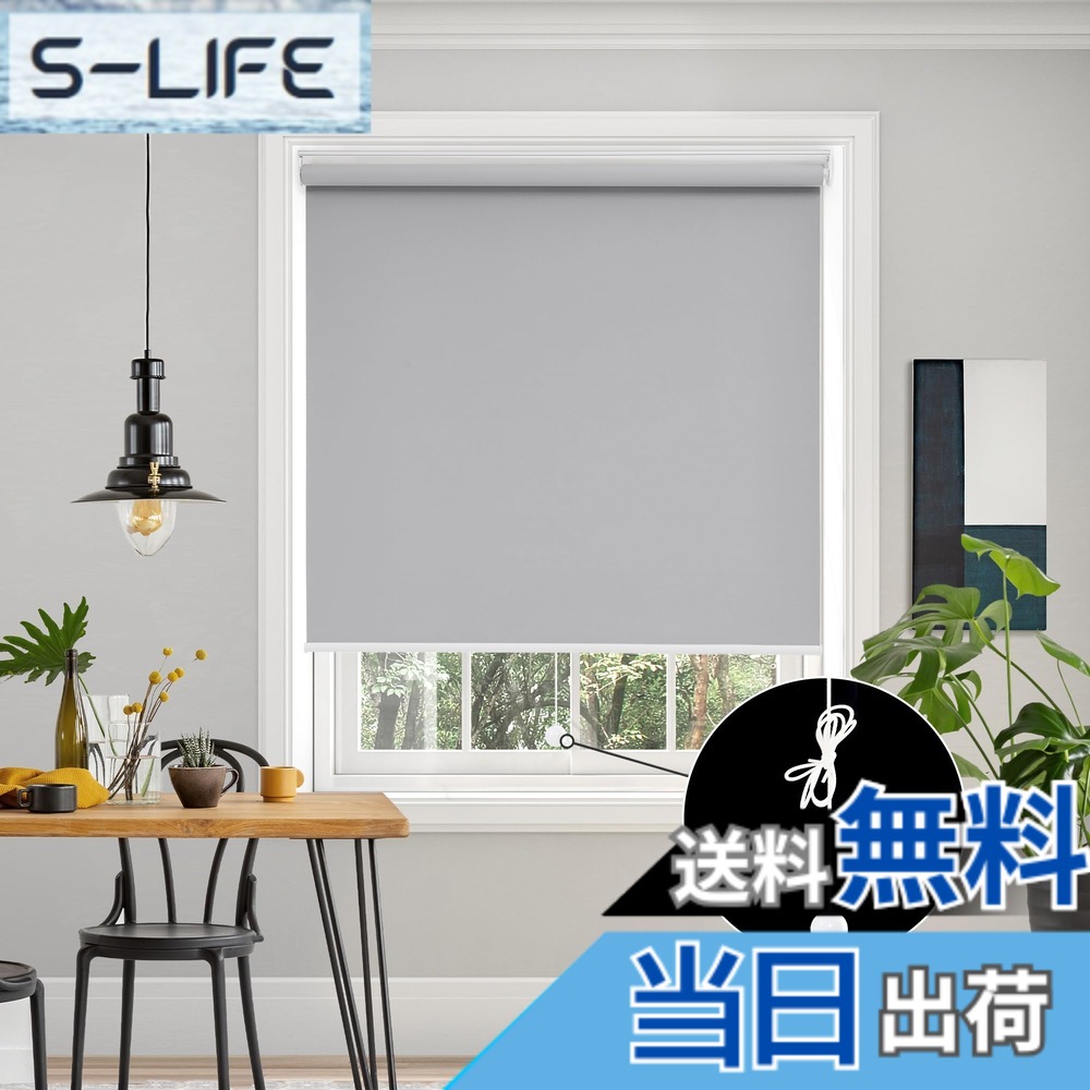 【送料無料】Deconovo プルコード式 ロールスクリーン ロールカーテン 1級遮光 100%遮光 保温 断熱 遮熱 防音 防寒 UVカット 色:グレー、サイズ:長さ135cmx幅160cm|S-LIFE