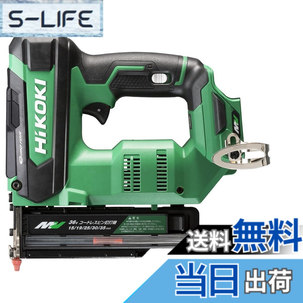 【貨物輸送無料】HiKOKI(ハイコーキ)