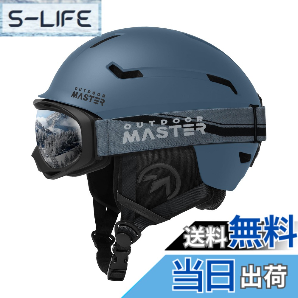 【貨物輸送無料】OUTDOORMASTER スキーの板 安全帽 ゴーグル付き添い人 スノーボード 安全帽 バイザー付き添い人 スノーヘルメット 通気取り替えっこ 全針路合わせるアジャスター 密集してEPS スキーの板用安全帽 3D保護すること座布団 取り出し能力のある 洗い濯ぎ能力のある 成年者用  色：天の原青色、大きさ：S