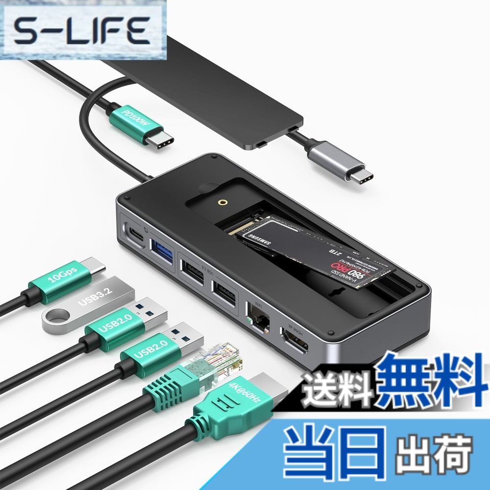 【送料無料】8-in-1 SSD 外付けケース 色:ブラック|S-LIFE