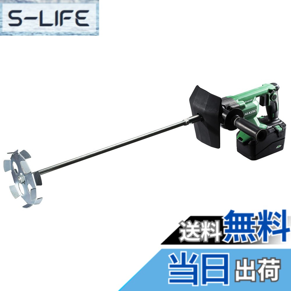 【貨物輸送無料】HiKOKI(ハイコーキ)_かくはん機