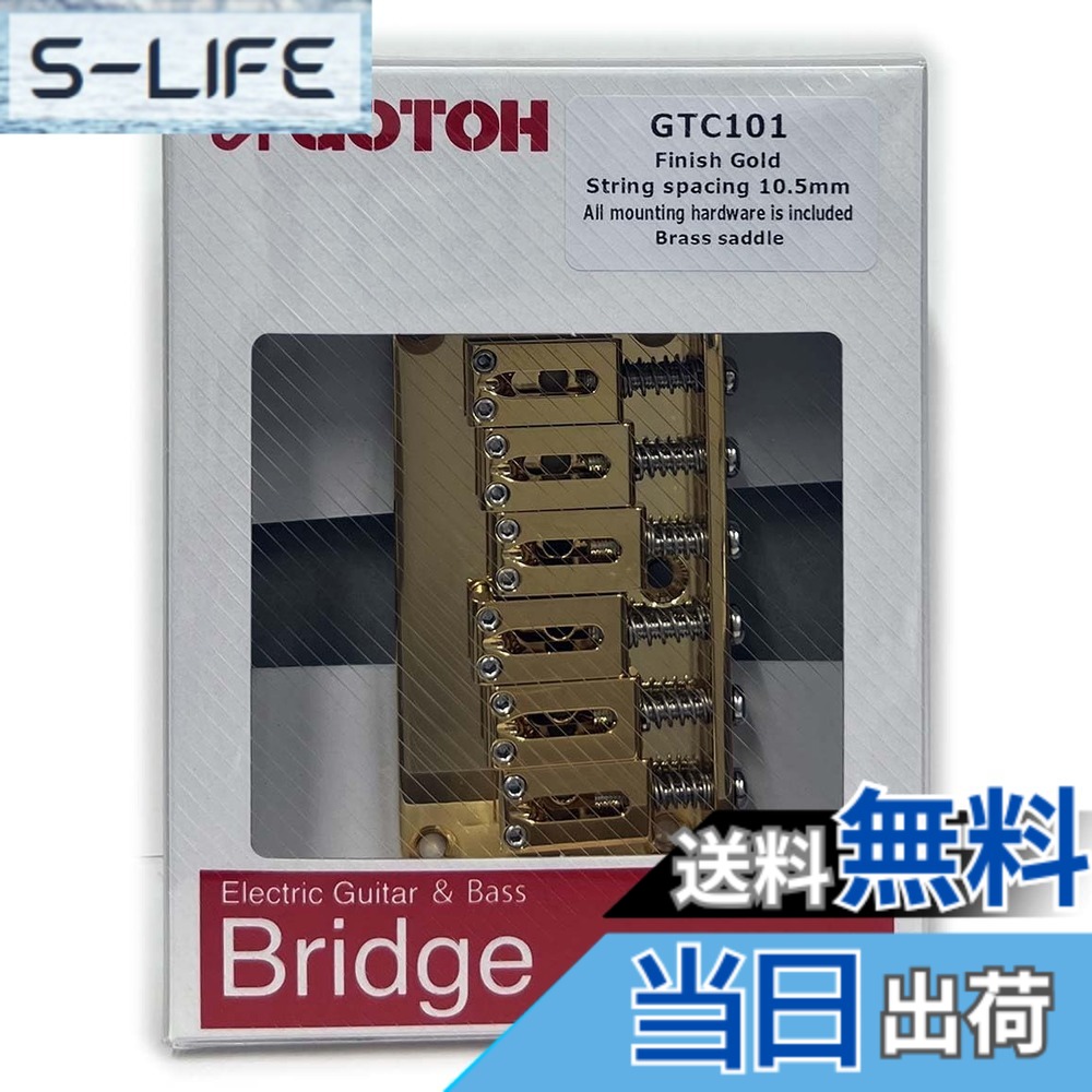 【送料無料】GOTOH ギター用ハードテイルブリッジ 色：ゴールド｜S-LIFE