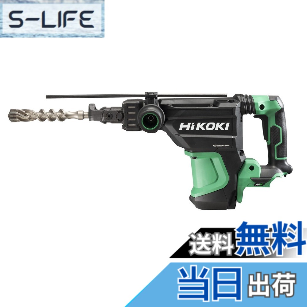 【送料無料】HiKOKI(ハイコーキ) 36V ハンマドリル DH3640DB|S-LIFE