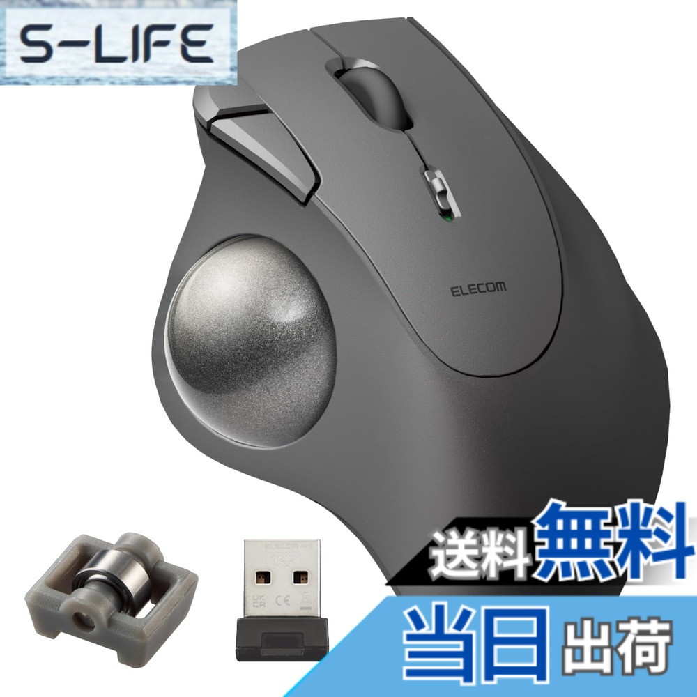 【貨物輸送無料】エレコム 無線電話 トラックボール二十日鼠 Bluetooth IST (イスト) 色：黒いこと、大きさ：ベアリング