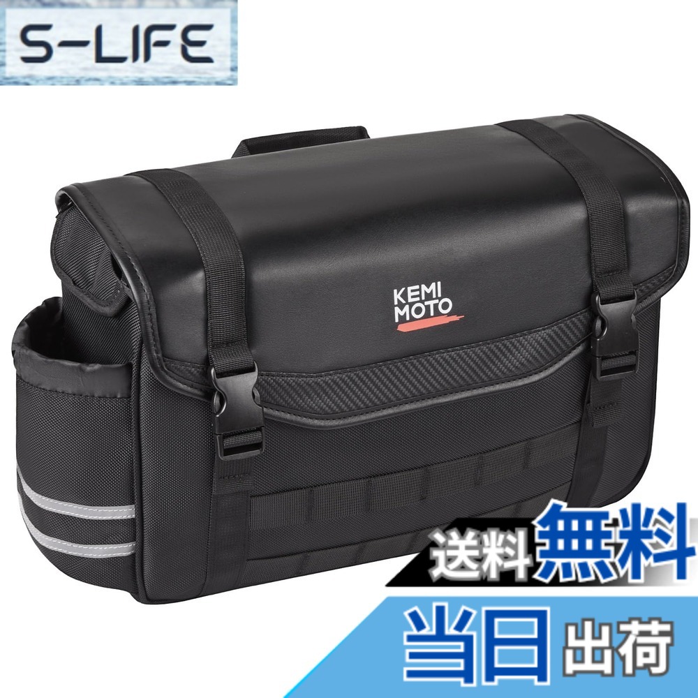 【送料無料】KEMIMOTO バイク サイドバッグ 8L/12L/15L バイク用 サドルバッグ レブル250 サイドバッグ汎用 防撥水 ドリンクホルダー付属 金具防錆 小物収納 汎用性rebel250/500/1100 Kawasaki VN250 ct125 色:Black、サイズ:12L|S-LIFE