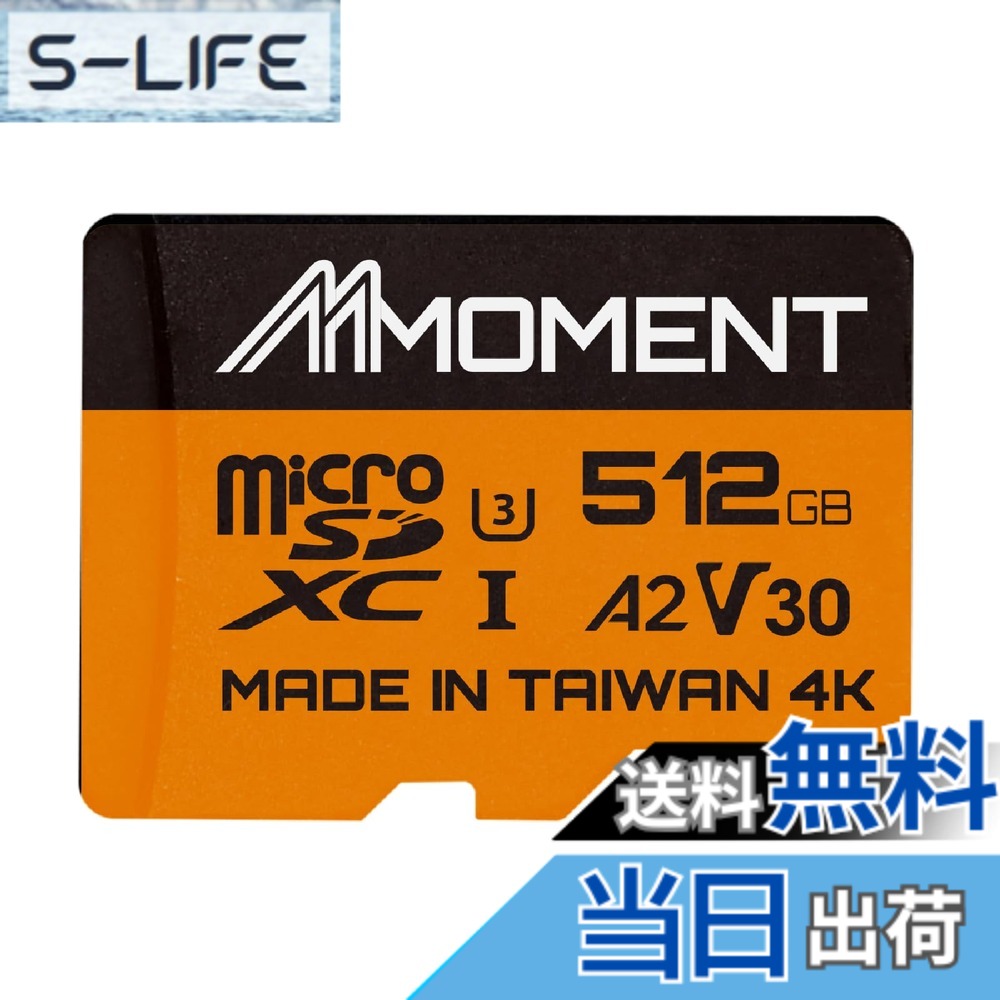 【貨物輸送無料】MMOMENT A1V30 / A2V30 / Lite/PRO/EXPRESS MicroSDXC歌留多 大きさ：512GB