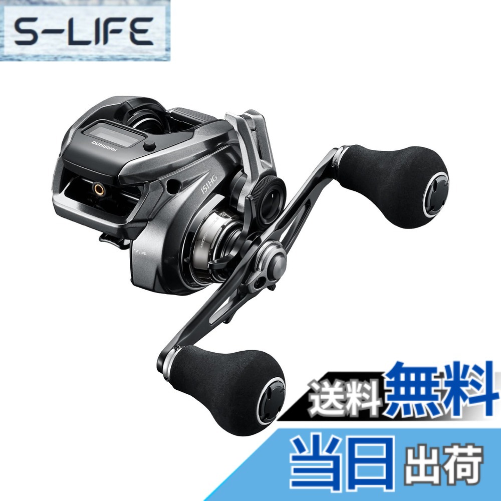 【貨物輸送無料】シマノ(SHIMANO) 五分五分騾馬 両軸木管 23 エンゲツ 割り増し金 各種 色：雑ぜ合わせる色つや、大きさ：151HG