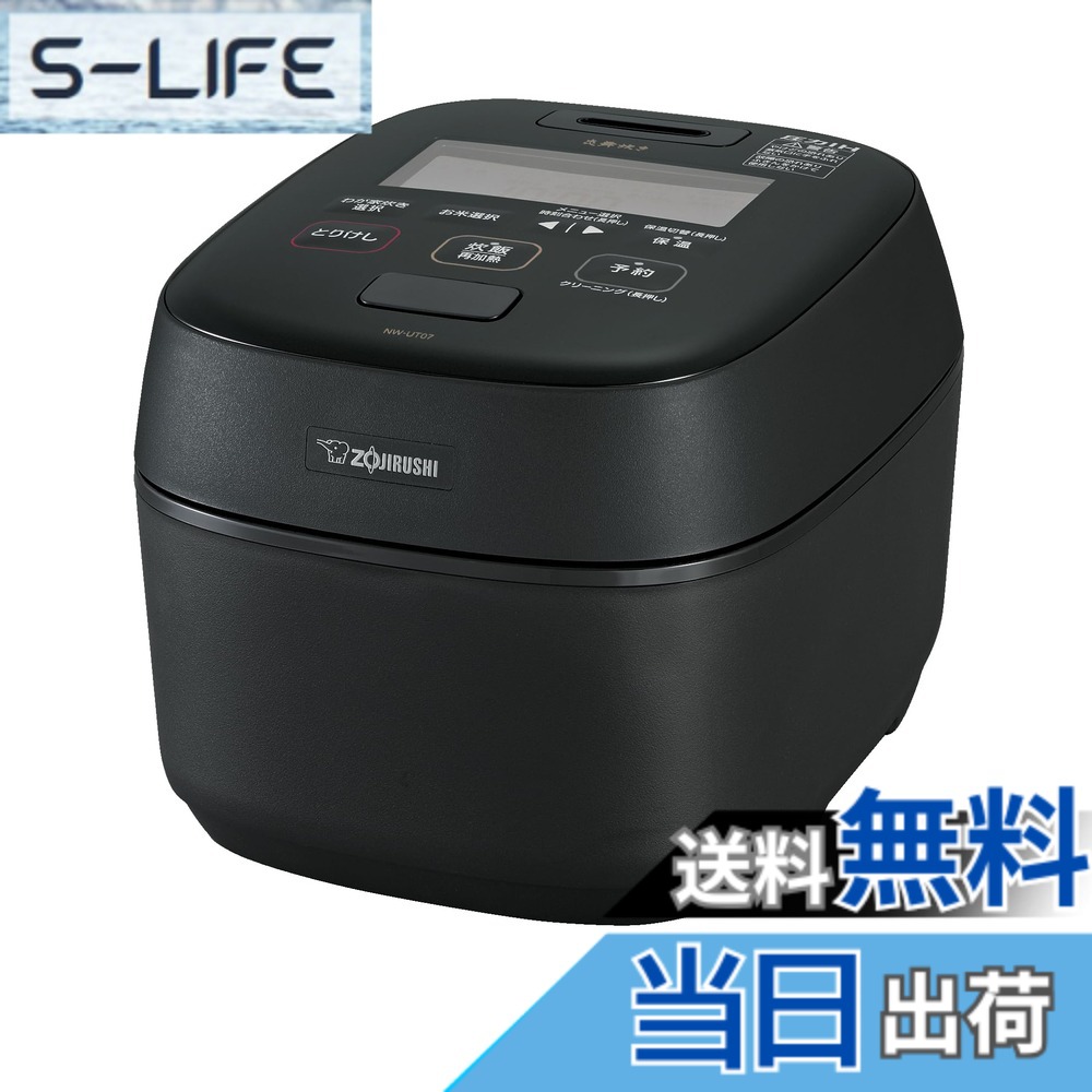 【貨物輸送無料】象印 炊飯器 NW-UT07 最高峰模範例 凍るごはん 色：黒いこと(濃墨)