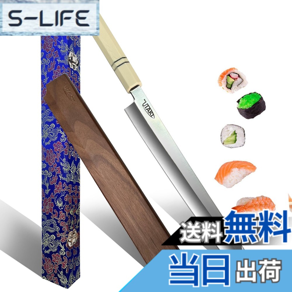 【貨物輸送無料】Utaki 先丸蛸引っ張ることごはん炊き 刃渡り275 関東型刺身ごはん炊き 【Valkyrie・ヴァルキュリア】 67層シリアの首都 胡桃の生まれながら木鞘付き添い人 色：sdd063-1x、大いさ：267 粍