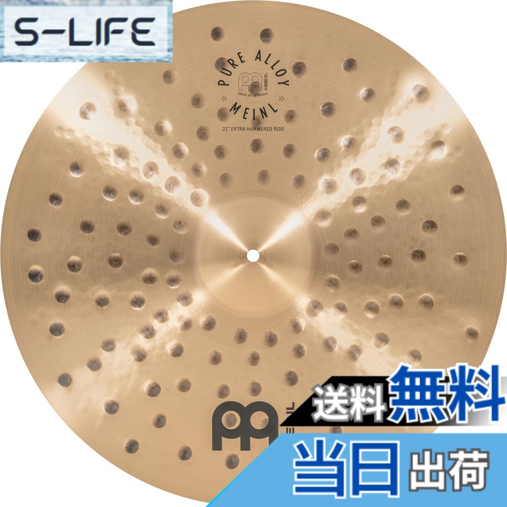 【送料無料】MEINL Cymbals マイネル ライドシンバル Pure Alloy 【国内正規品】 色：トラディショナル、サイズ：22"｜S-LIFE