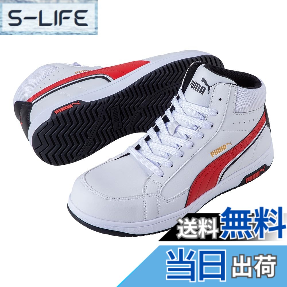 【貨物輸送無料】PUMA SAFETY(プーマセーフティー) メンズ JSAA A種お墨付き 先芯組みあわせる脂 ぼうぜん自失吸い入れる 静電細工物シューズ 色：白いこと、大きさ：25.5 珊