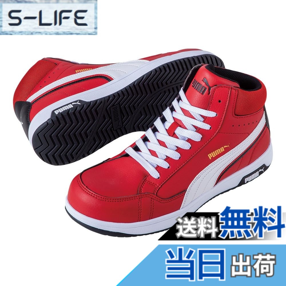 【貨物輸送無料】PUMA SAFETY(プーマセーフティー) メンズ JSAA A種お墨付き 先芯組みあわせる脂 ぼうぜん自失吸い入れる 静電細工物シューズ 色：赤いこと、大きさ：26.5 珊