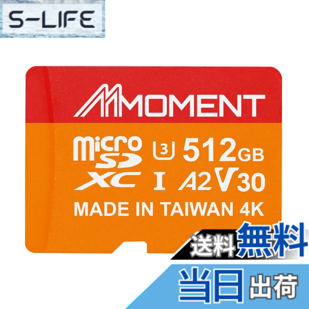 【貨物輸送無料】MMOMENT A1V30 / A2V30 / Lite/PRO/EXPRESS MicroSDXC歌留多 大きさ：512GB