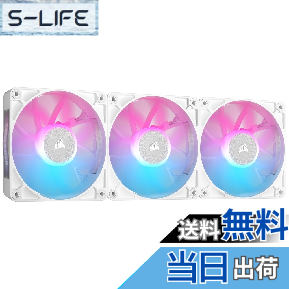 【貨物輸送無料】CORSAIR iCUE LINK相応う RX続きもの マイコン入れもの 色：白いこと、大きさ：3 x 120粍