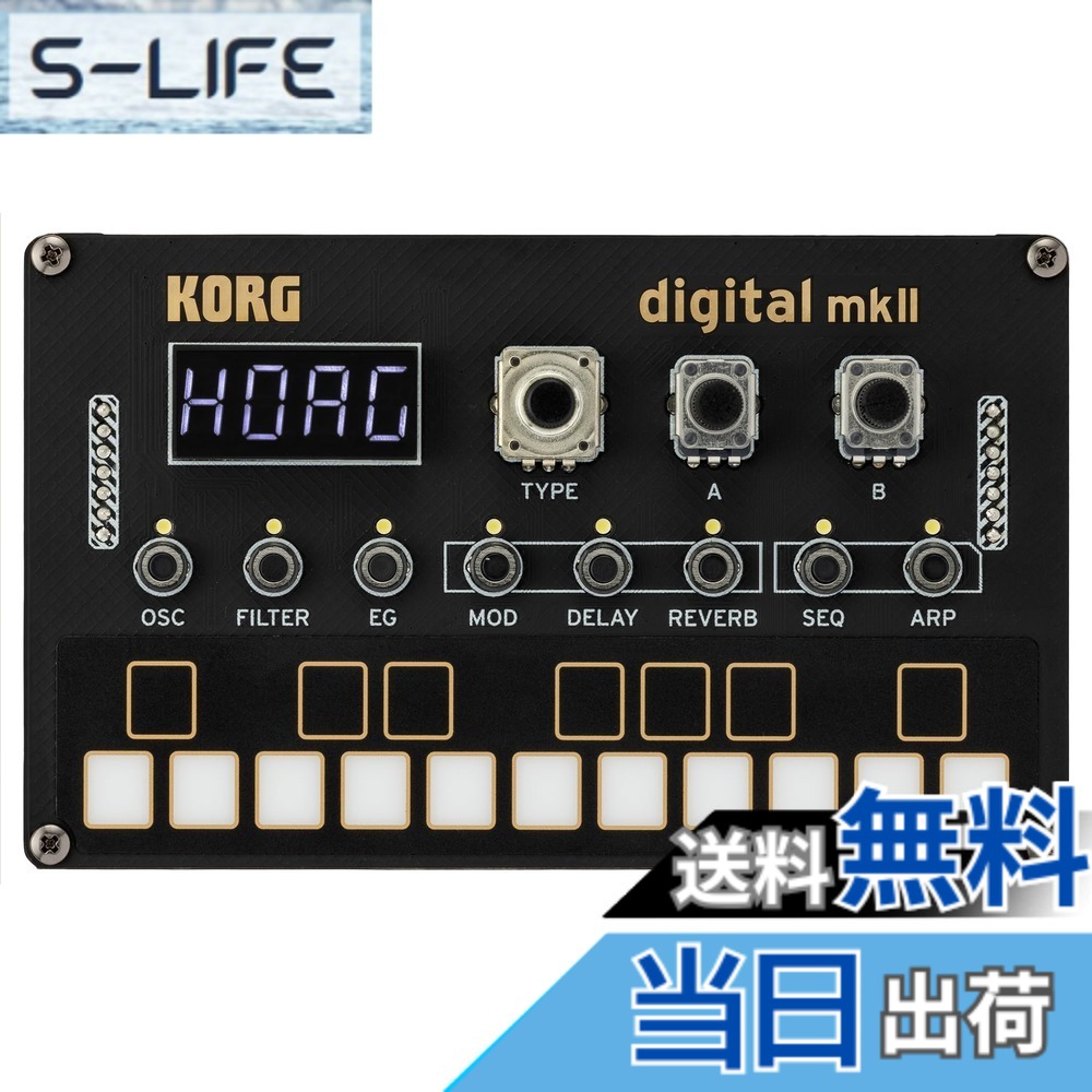 【送料無料】Korg Synth Parent 2024 色：ブラック、サイズ：NTS1DIGITAL2｜S-LIFE